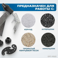 Пескоструйный пистолет OPTIMUS с системой рециркуляции абразива OPT-PS10