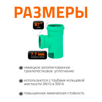 Тройник Ostendorf 200/160x87 KG2000EA 774660