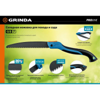 Ножовка для быстрого реза сырой древесины Grinda GS-7 250 мм 151881