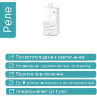 Реле GRITT Practic 1 группа, 220В, 5А 31001
