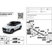 Фаркоп разборный для Hyundai Creta I, II 2016-2021, 2021-н.в., шар A, 1300/75 кг BERG F.2312.002