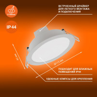 Светодиодный светильник LEDVANCE ECOCLASS DL 8W 840 WT IP44 4058075644199