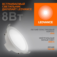 Светодиодный светильник LEDVANCE ECOCLASS DL 8W 840 WT IP44 4058075644199