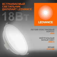 Светодиодный светильник даунлайт LEDVANCE ECOCLASS DL 18W 840 WT IP44 10x1RETRU LEDV 4058075656697
