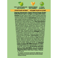 Спрей от комаров на натуральной основе Gardex Natural 110 мл NEW 2018 24 0165