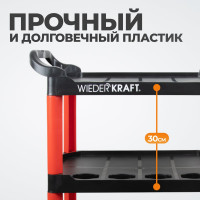 Тележка для детейлинга WIEDERKRAFT WDK-819