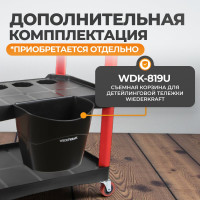 Тележка для детейлинга WIEDERKRAFT WDK-819