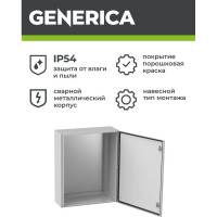 Металлический корпус GENERICA ЩМП-4-0 800x650x250мм У2 IP54 YKM40-04-54-G