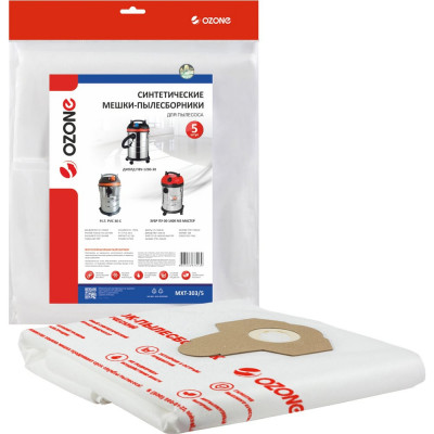 Мешки-пылесборники синтетические для пылесоса 5 шт OZONE MXT-303/5