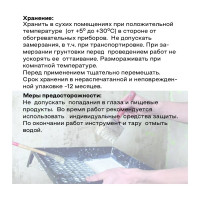 Грунтовка глубокого проникновения Obern TIEFGRUND 5 л 13462