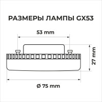 Светодиодная лампа Ecola Light GX53 LED 8,0W Tablet 220V 4200K 27x75 матовая 30000h T5MV80ELC