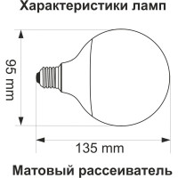 Светодиодная лампа Ecola globe LED Premium 15,5W G95 220V E27 4000K 320 шар композит 135x95 K7LV15ELC