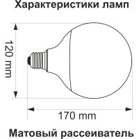 Светодиодная лампа Ecola globe LED Premium 30,0W G120 220V E27 4000K 320 шар композит 170x120 K7LV30ELC