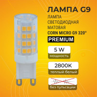 Светодиодная лампа Ecola G9 LED Premium 5,0W Corn Micro 220V 2800K 320 58x16 G9QW50ELC