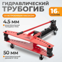 Ручной гидравлический трубогиб WIEDERKRAFT 16т WDK-87011