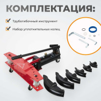 Ручной гидравлический трубогиб WIEDERKRAFT 16т WDK-87011