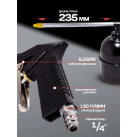 Пневмопистолет для мойки двигателя Forcekraft FK-2374 с бачком FK-2374(51127)
