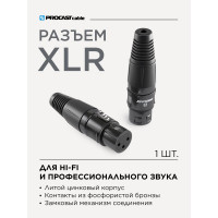 Разъем PROCAST cable XLR6/Female XLR female, черный НФ-00000430
