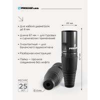 Разъем PROCAST cable XLR6/Male XLR male, черный НФ-00000431