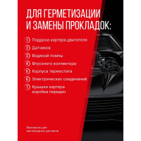 Герметик прокладок высокотемпературный KERRY нейтральный красный RTV SILICONE KR-146-1