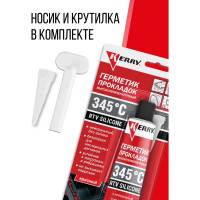 Герметик прокладок высокотемпературный KERRY нейтральный красный RTV SILICONE KR-146-1