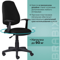 Кресло BRABIX "Comfort MG-321", регулируемая эргономичная спинка, ткань, черное, 532556