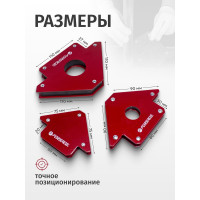 Держатели магнитные металлические для сварочных работ 3 шт Forsage F-115343(51210)