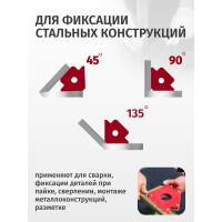 Держатели магнитные металлические для сварочных работ 3 шт Forsage F-115343(51210)