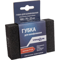 Губка для шлифования 100х70х25 мм, зернистость 120 Управдом 043730-120 4100002206