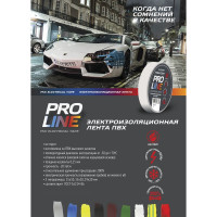 Изолента Pro line 0,15х19 мм, 20 м, белая 6777