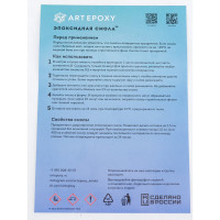 Эпоксидная смола для творчества (быстросохнущая) ArtEpoxy Quick, 1 кг Crystal  ВИ-21647