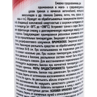 Силиконовая смазка 3ton ТС-525 аэрозоль, 525 г 40290