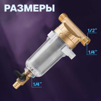 Магистральный самопромывной фильтр AV Engineering 1/2 100 мкм AVE115703