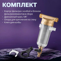 Магистральный самопромывной фильтр AV Engineering 1/2 100 мкм AVE115703