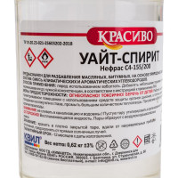 Уайт - спирит Красиво (1 л/0,62 кг) 4631152351496