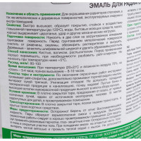 Эмаль Dufa THERMO для отопительных приборов белая 750 мл Н0000002554
