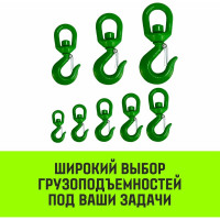 Крюк поворотный 322А 7 т HITCH SZ071333