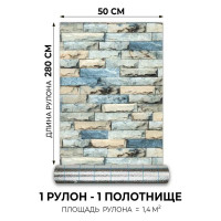 Самоклеящиеся обои Центурион Бретань 500x2800x2 мм 79082