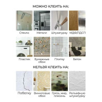 Самоклеящиеся обои Центурион Бретань 500x2800x2 мм 79082