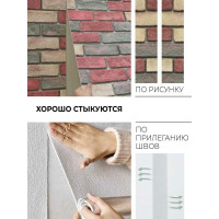 Самоклеящиеся обои Центурион Бретань 500x2800x2 мм 79082