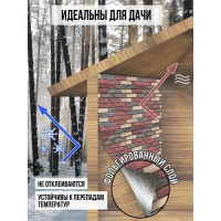 Самоклеящиеся обои Центурион Бретань 500x2800x2 мм 79082