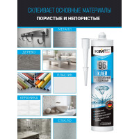 Клей жидкие гвозди KIM TEC 96 универсальный прозрачный шов 280 мл 03-01-96