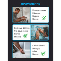 Клей жидкие гвозди KIM TEC 96 универсальный прозрачный шов 280 мл 03-01-96