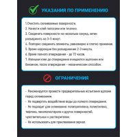 Клей жидкие гвозди KIM TEC 96 универсальный прозрачный шов 280 мл 03-01-96