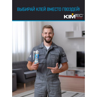 Клей жидкие гвозди KIM TEC 96 универсальный прозрачный шов 280 мл 03-01-96