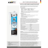 Клей жидкие гвозди KIM TEC 96 универсальный прозрачный шов 280 мл 03-01-96