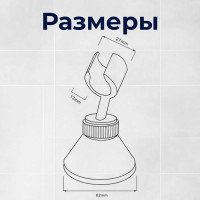 Держатель для душевой лейки AV Engineering AVSSS-054