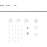Профильный алюминиевый карниз Arttex Facile standard 240 см белый А0000030892