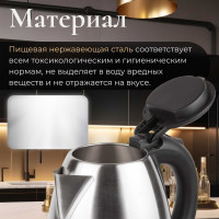 Электрочайник L`Ornay LA-4612