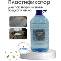 Пластификатор для раствора на основе жидкого мыла ХИМЭКСИ 5 л ПЭТ 27001
